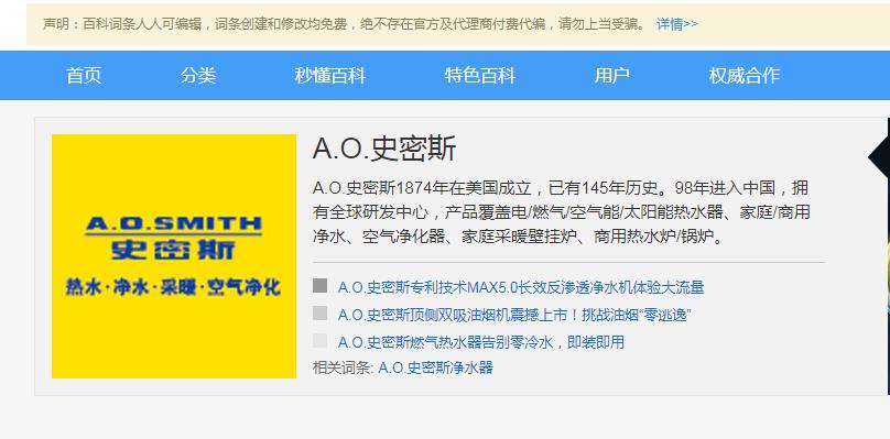 ao史密斯是世界500強嗎?從各項資料來具體說一下 ao史密斯是世界500強嗎?從各項資料來具體說一下