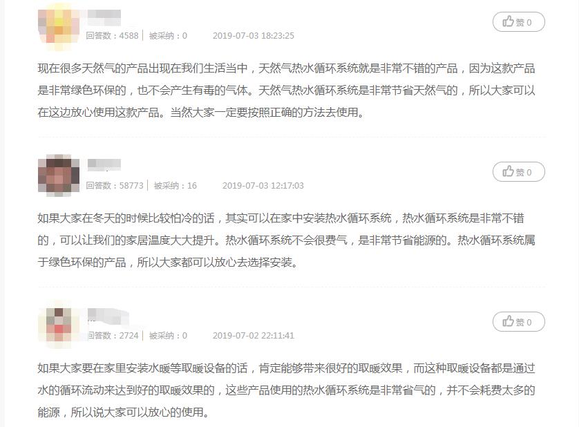 熱水循環系統很費氣嗎?讓我們看看大家都怎么說吧? 熱水循環系統很費氣嗎?讓我們看看大家都怎么說吧?