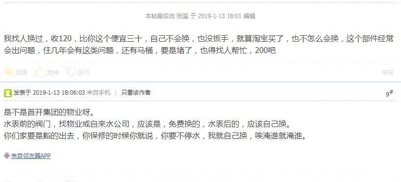 換個閥門人工費多少錢?看看網(wǎng)友們都是什么價! 換個閥門人工費多少錢?看看網(wǎng)友們都是什么價!