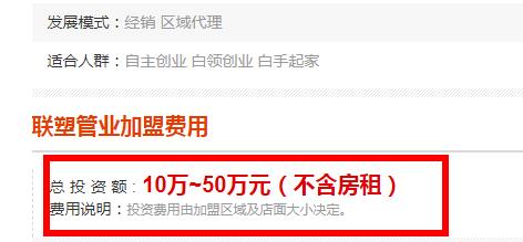 聯塑ppr管材怎樣加盟?聯塑的質量以及市場口碑怎么樣? 聯塑ppr管材怎樣加盟?聯塑的質量以及市場口碑怎么樣?