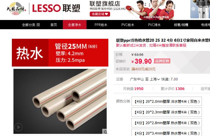 常見(jiàn)聯(lián)塑ppr水管管徑規(guī)格有哪些？在這里可以直接看數(shù)據(jù)！