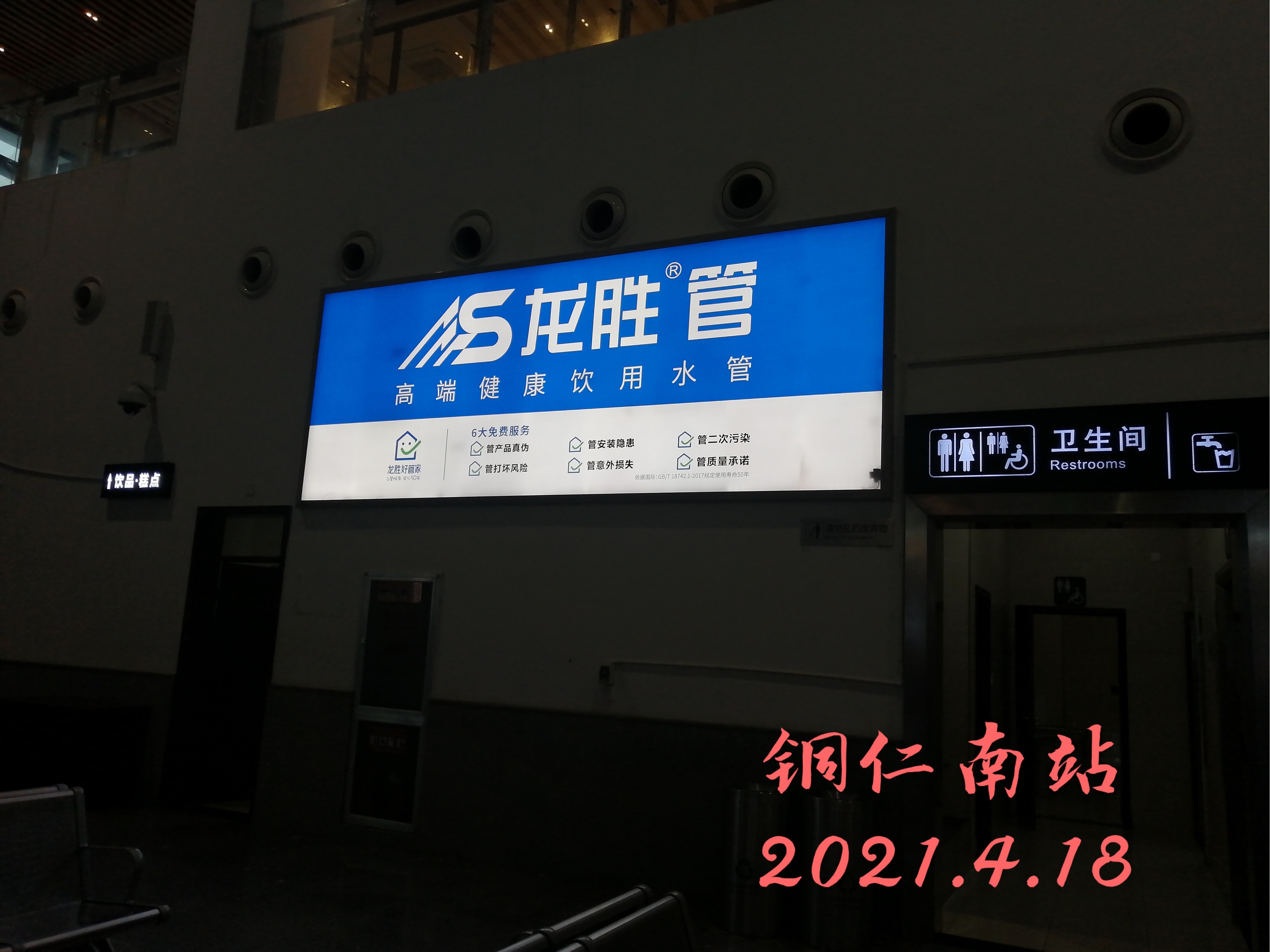 龍勝管高鐵廣告50城同步上線,刷屏億萬人! 龍勝管高鐵廣告50城同步上線,刷屏億萬人!