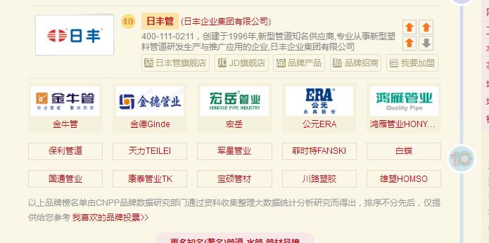 公元管道是一線品牌嗎？質量方面能入十大管業嗎？