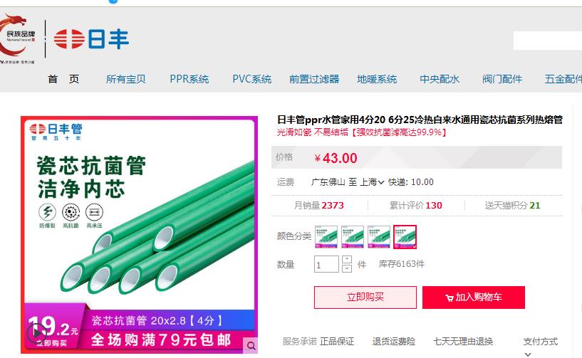 日豐管業零售價格一般多少錢?和龍勝管比哪個更具性價比? 日豐管業零售價格一般多少錢?和龍勝管比哪個更具性價比?