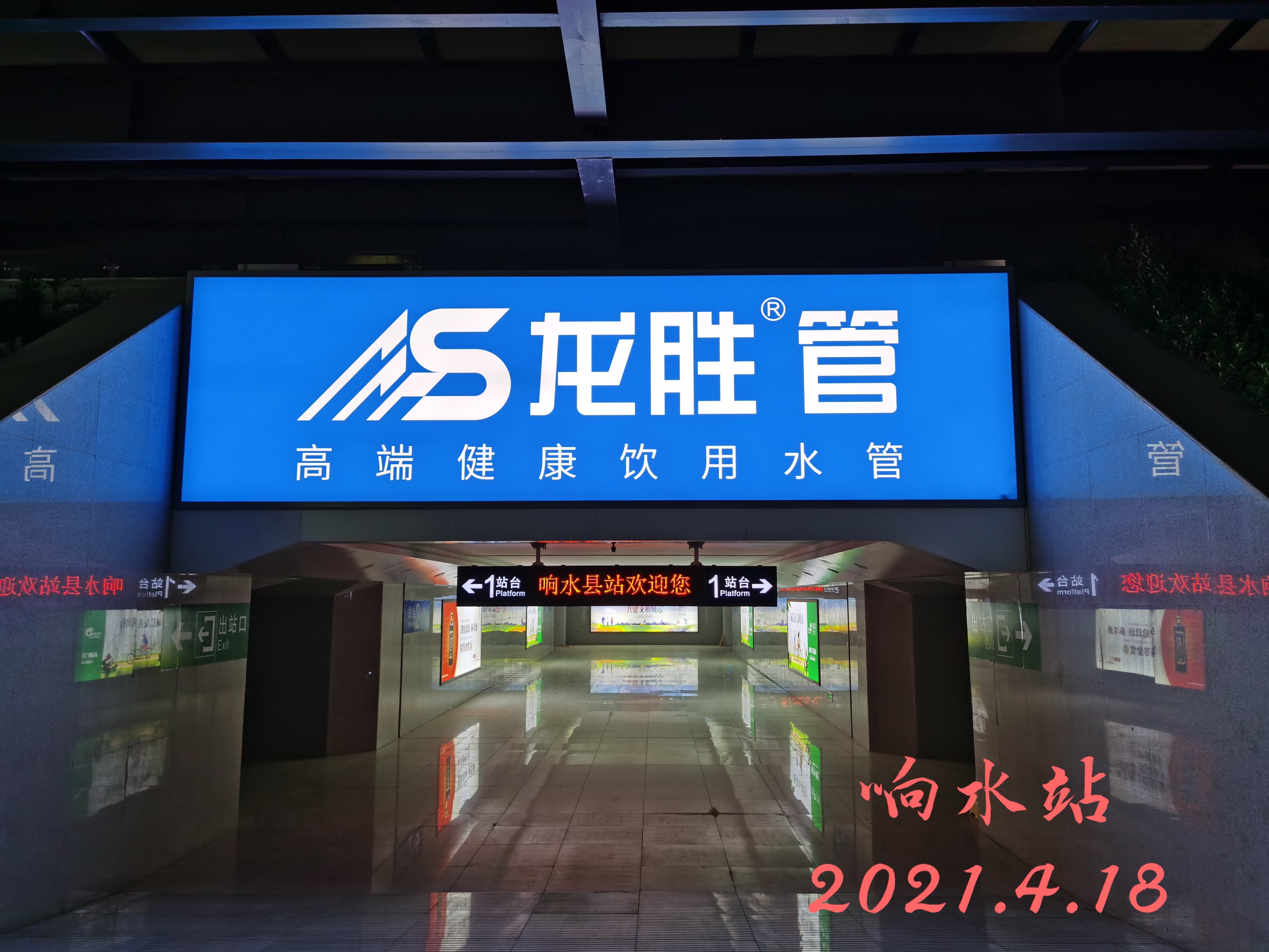 龍勝管高鐵廣告50城同步上線,刷屏億萬人! 龍勝管高鐵廣告50城同步上線,刷屏億萬人!