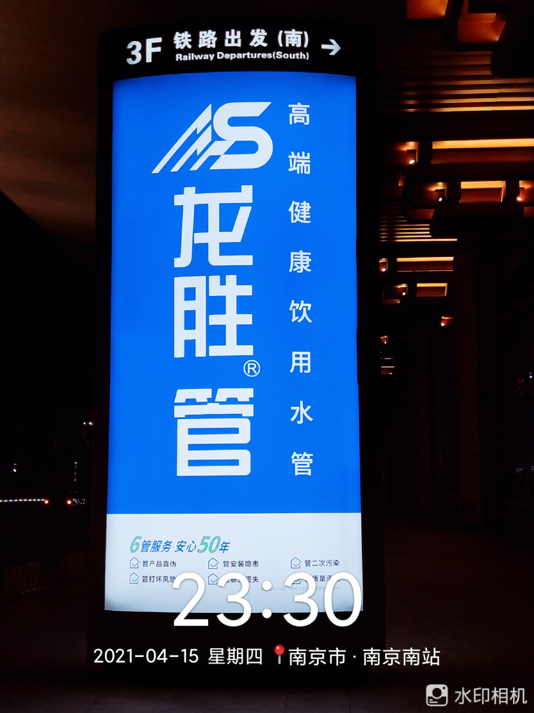 龍勝管高鐵廣告50城同步上線,刷屏億萬人! 龍勝管高鐵廣告50城同步上線,刷屏億萬人!