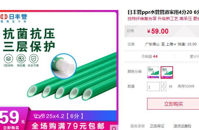 日豐水管價格是多少?貴近1倍,是你怎么選? 日豐水管價格是多少?貴近1倍,是你怎么選?