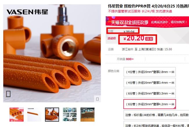 偉星管業(yè)價格表哪里能查?從這查閱,參考價值真實可信! 偉星管業(yè)價格表哪里能查?從這查閱,參考價值真實可信!