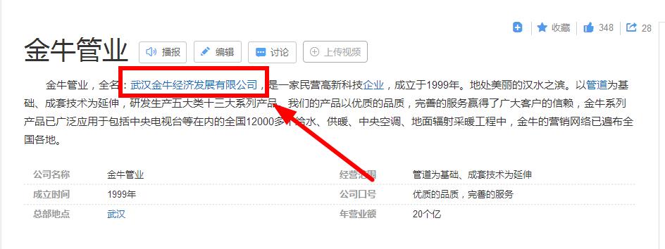 浙江金牛水管質(zhì)量怎么樣?懵了!還有浙江金牛? 浙江金牛水管質(zhì)量怎么樣?懵了!還有浙江金牛?