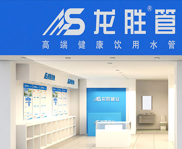 滁州ppr水管招商加盟多少錢?加盟什么品牌好? 滁州ppr水管招商加盟多少錢?加盟什么品牌好?