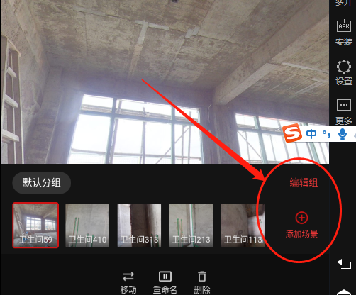 龍勝管全景上傳照片時(shí)怎么上傳更多的全景照片? 龍勝管全景上傳照片時(shí)怎么上傳更多的全景照片?