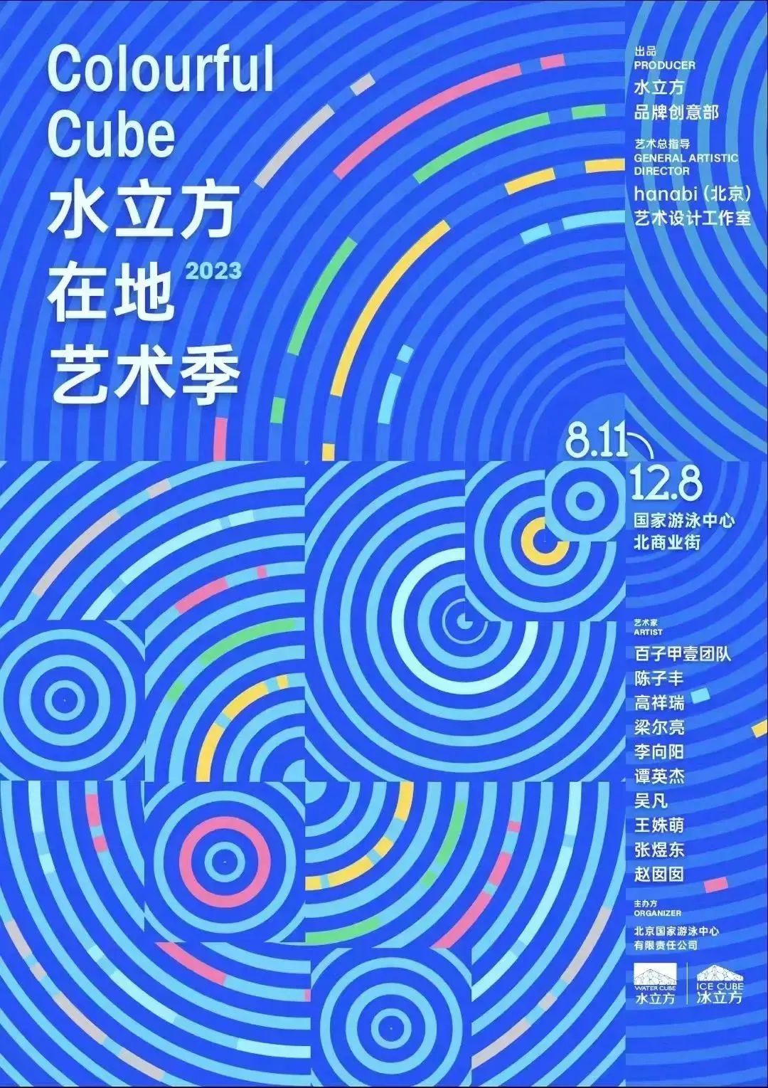 來雙奧館看龍勝管在“Colourful Cube”的藝術(shù)美學(xué)吧! 來雙奧館看龍勝管在“Colourful Cube”的藝術(shù)美學(xué)吧!